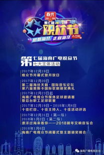 小島狂歡！第七屆廣電觀眾節(jié)開(kāi)幕，和1038一起嗨翻全場(chǎng)